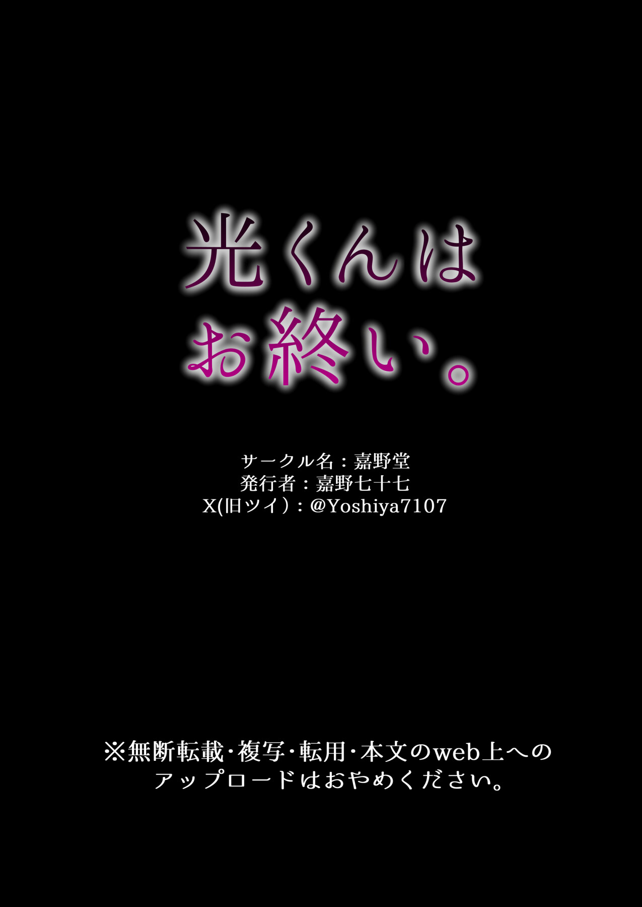 Hentai Manga Comic-Hikari-kun Is Done For.-Read-27